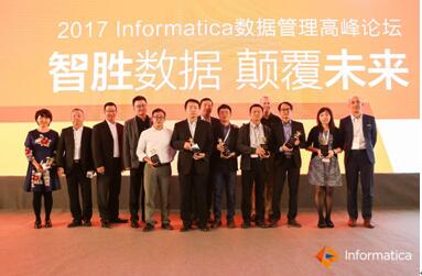 携手共赢，Informatica首次在亚太区为卓越客户颁奖