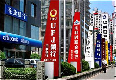 财政部：我国将大幅放宽外资进入金融业投资限制