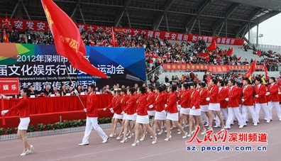 深圳福田举办文化行业安全运动会