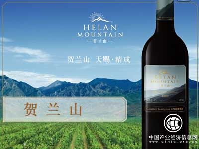 宁夏将在全国范围内推广贺兰山东麓葡萄酒品牌