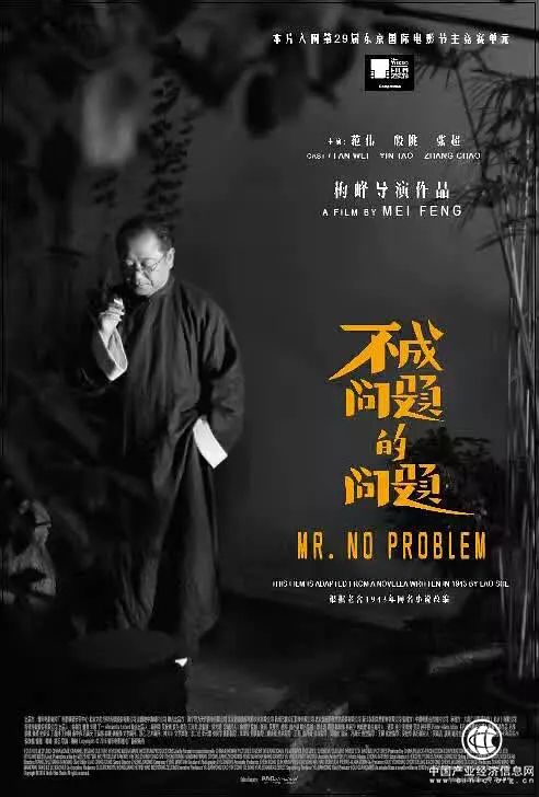 《不成问题的问题》导演梅峰：尝试和中国美学传统对话