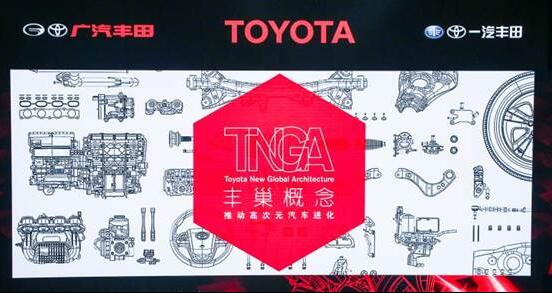 丰田TNGA国产新车上市 或将引发造车新思考