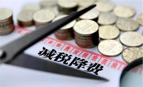 广东发布“实体经济新十条” 减税降费举措成为亮点