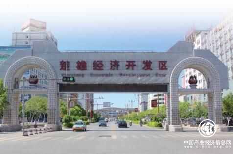 云南省楚雄经开区前三季度招商引资增两成