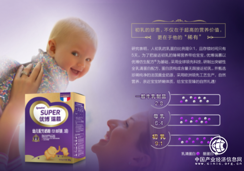 感恩母爱 优博瑞慕给中国宝宝初乳般的营养呵护