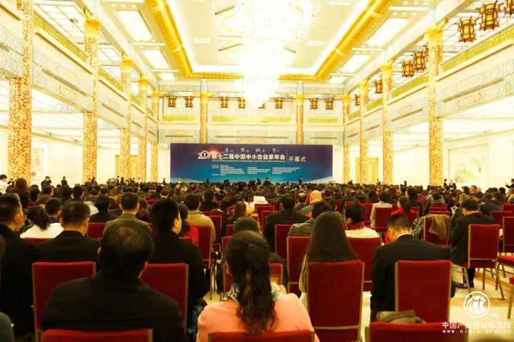 第12届中国中小企业家年会在京开幕