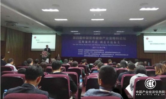 尔康制药应邀出席中国营养健康产业重要论坛并做主题演讲