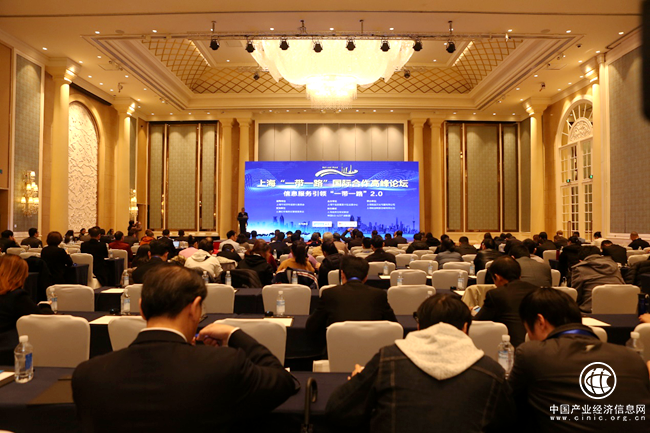 上海“一带一路”国际合作高峰论坛圆满举办