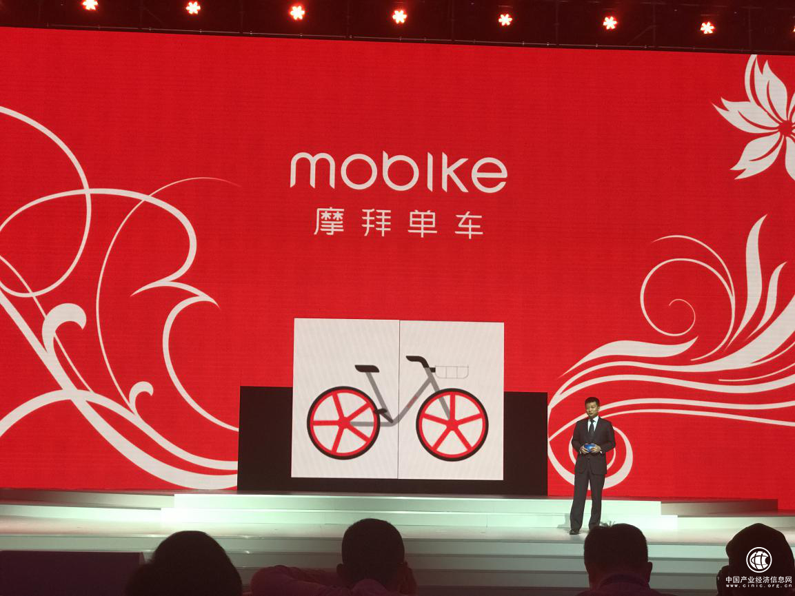 摩拜首创入选世界互联网领先科技成果 共享单车引领未来出行趋势
