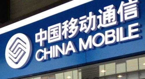 中国移动：7月1日起取消流量“漫游”费