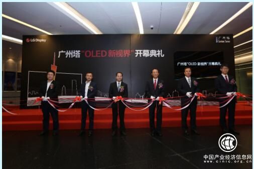新高度展现新视界 OLED装扮广州地标