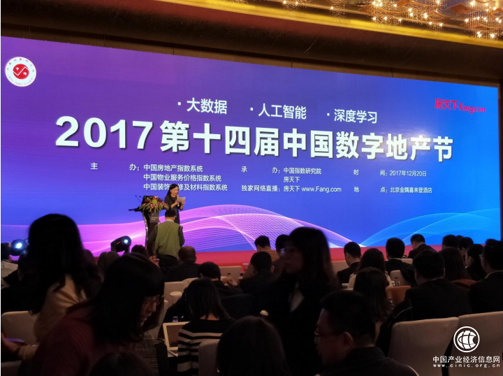 亿利国际生态岛荣获中国百城建筑新地标奖项