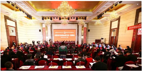 中国毛体书法家协会 第三届一次理事会在北京金源酒店隆重召开