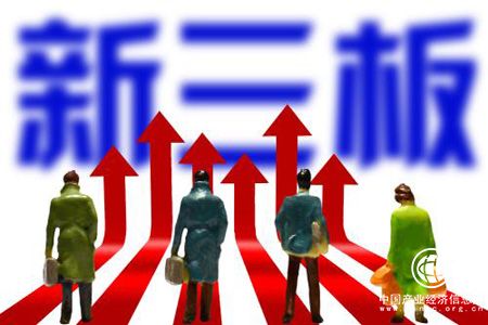 曾对赌A股上市，这家公司冲刺直接挂牌创新层