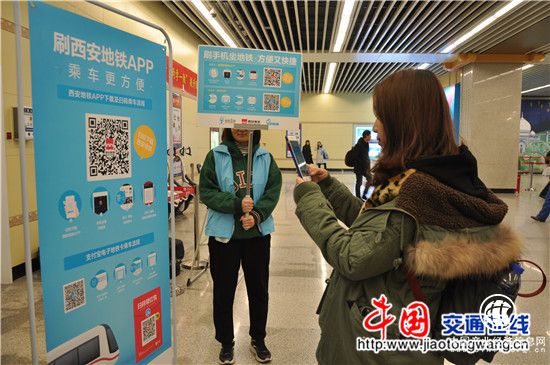 市出行新篇章--元旦起西安地铁全线开启扫码乘
