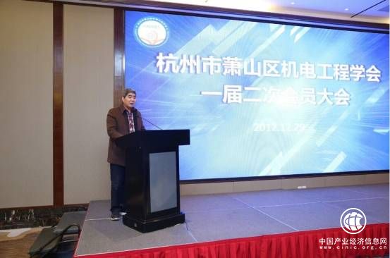 杭州市萧山区机电工程学会一届二次会员大会暨迎新年会召开