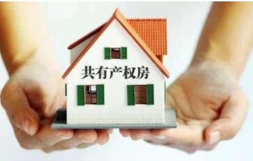 北京修订共有产权住房建设导则 提出“空间可变性”原则