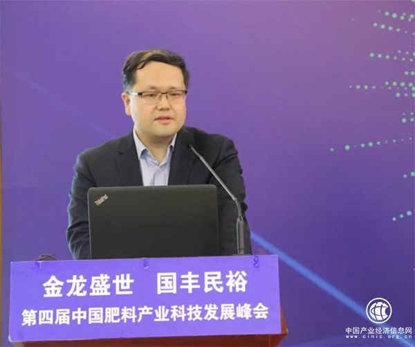 金龙盛世第四届中国肥料产业科技峰会在京召开