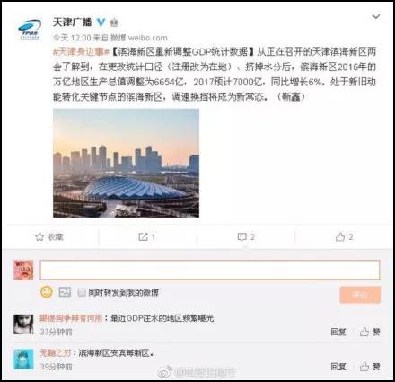 北方注水GDP_北方蟑螂图片(2)