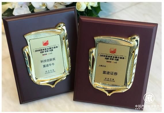 2018胡润新金融百强榜发布 富途证券斩获双项