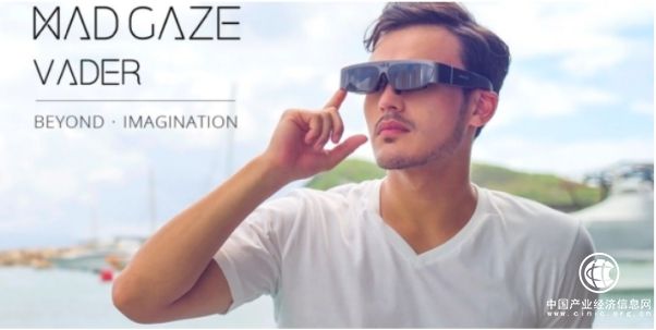 MAD Gaze登陆美国CES电子展，AR智能眼镜迎来爆发式增长