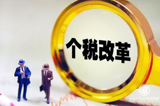 税务总局公布个税微观模型 综合征收改革有望提速