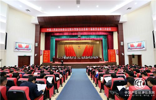 政协陵水黎族自治县第十届委员会第三次会议开幕