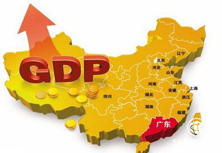 报告显示：1949—2018年广东GDP增长600倍