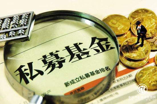 中国私募基金规模达１１．７６万亿元