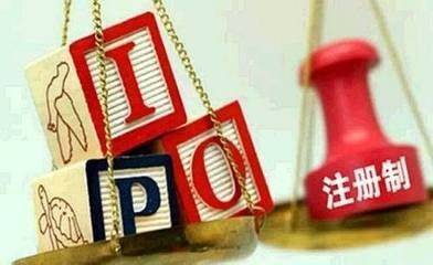 未来五年，注册制稳步向全市场推进将带来什么?