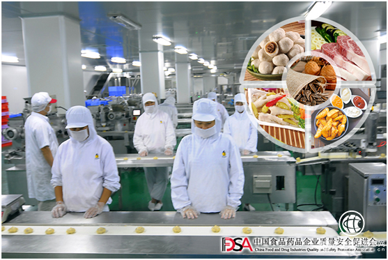 中国食品药品企业质量安全促进会 助力食品企业建立风险管控体系