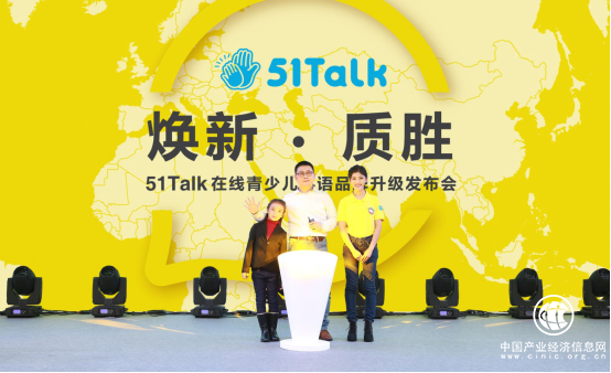 新Logo和新吉祥物：51Talk全新视觉形象展现浓厚青少儿气息