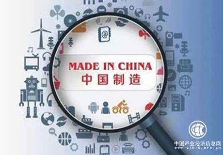 “中国制造”转型升级显成效