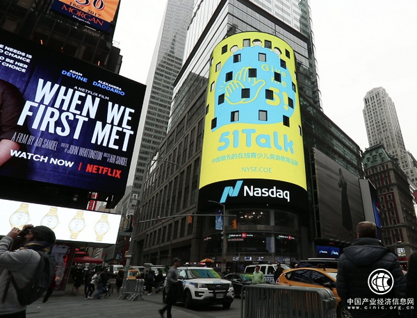 51Talk全新品牌形象亮相纽约时代广场纳斯达克大屏