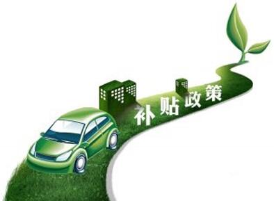 上海：新增客车牌照4万个，“以旧换新”购买纯电动汽车每辆补贴1万元