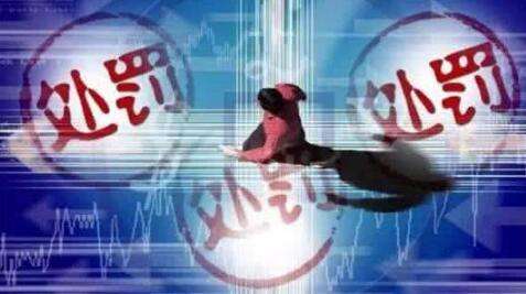 史上最大罚单