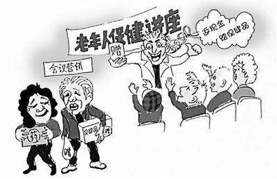 国内保健品市场混乱无序,老年人上当受骗案件