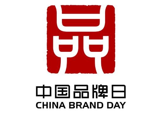 中国品牌日专题直播活动在京启动