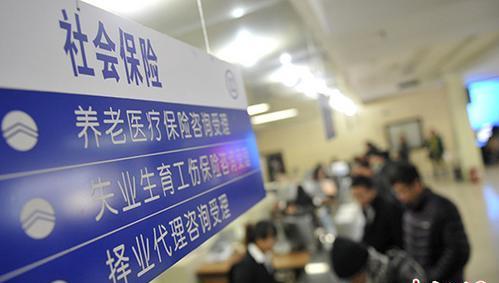 养老保险要交多少年?医保缴费中断了怎么办?