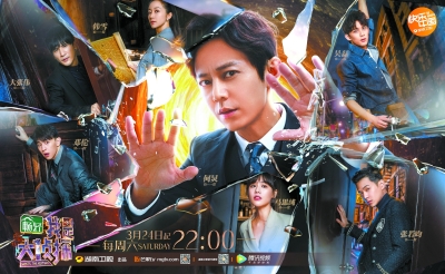 综艺明星大侦探第一季完整版 20180326100801232.jpg