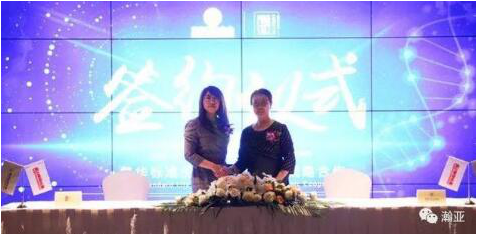 瀚亚与复华标准生命达成合作 携手共筑健康财