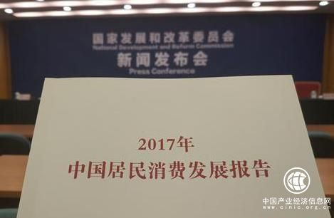 发改委报告：中国居民恩格尔系数进入富足区间