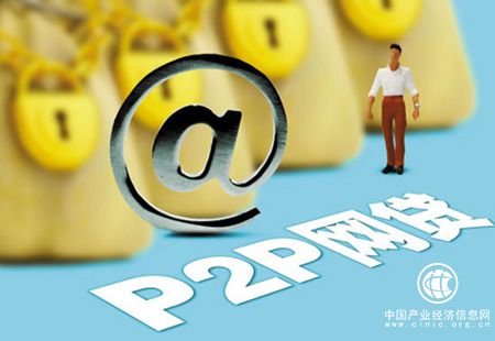 重庆重拳整治P2P网贷 7种情况不予备案登记