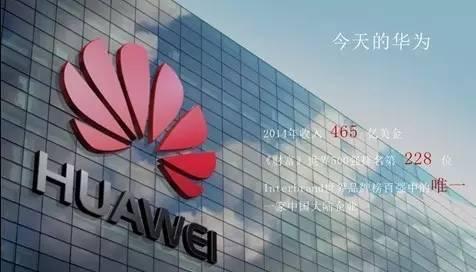华为2017年实现全球销售收入6036亿元