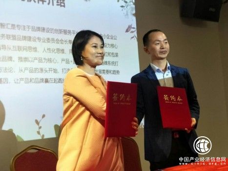原创网与中小企业品牌建设创新基地签约战略合