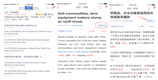 燃爆博鳌论坛的AI同传,早已在富途牛牛持证上