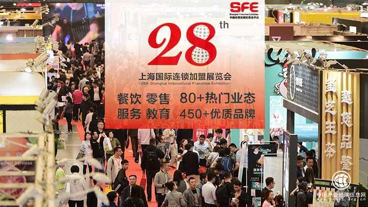 Momochitl受邀4.26亮相SFE第28届上海国际连锁加盟展