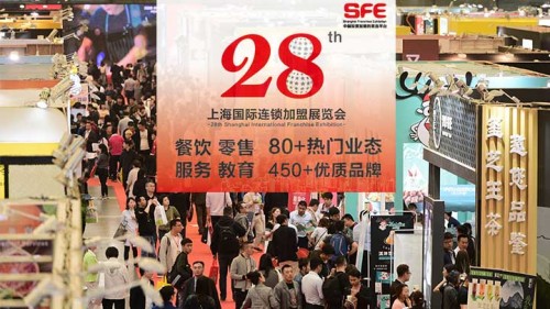 土木水受邀4.26亮相SFE第28届上海国际连锁加盟展