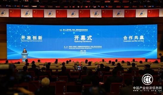 王海波出席河南投洽会 首提网库大健康产业互联网发展之路