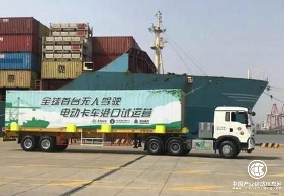 中国重汽无人驾驶电动卡车天津港试运营
